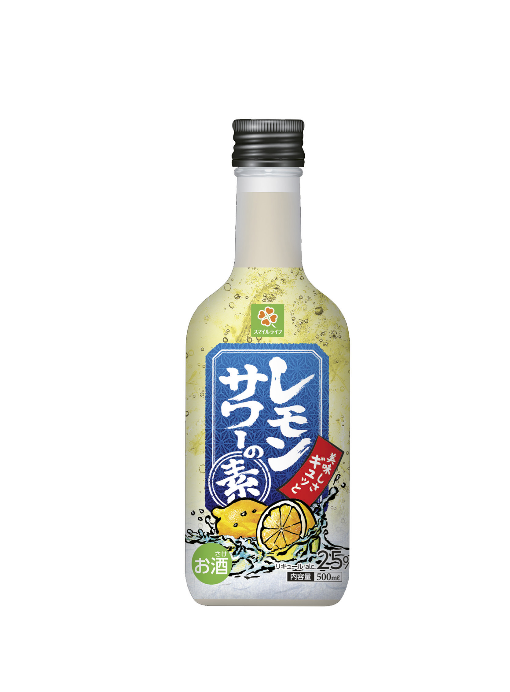 炭酸水で割るだけで本格レモンサワーを家飲み　「スマイルライフ　レモンサワーの素」新発売