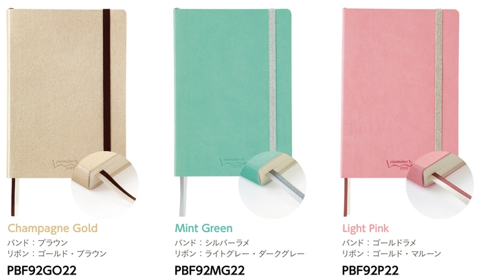 マンスリー＆ウィークリー B6　ラインナップ