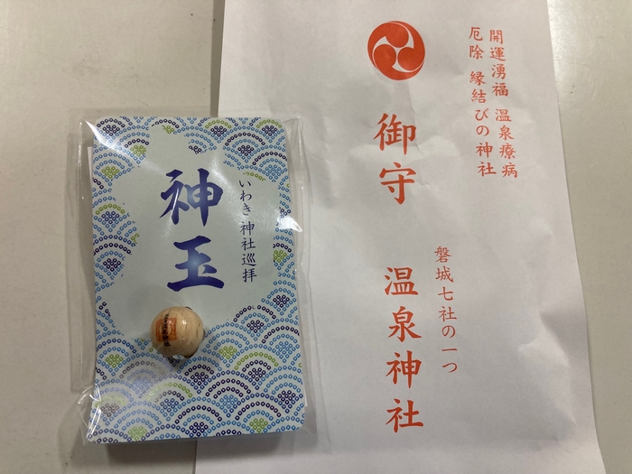 昨年7月より領布されている「神玉」 市内10カ所で受けることができる