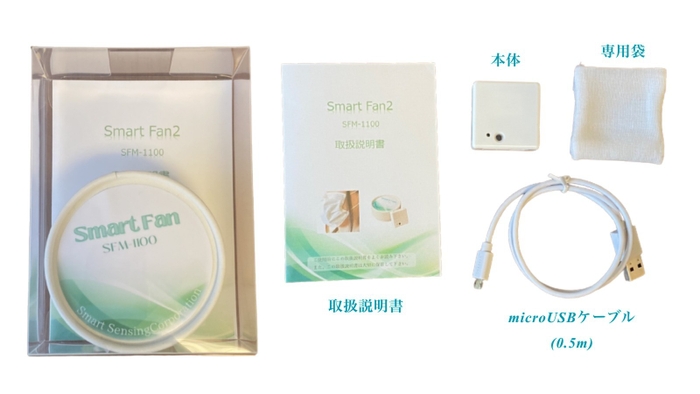 Smart Fan2の付属品内容