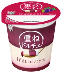 【雪印メグミルク】『重ねドルチェ frutta(フルッタ)ぶどう！』 『重ねドルチェ caffe(カッフェ)＆練乳ミルクプリン』  2019年9月10日（火）、9 月24日（火）より全国にて新発売 