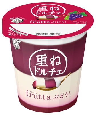 重ねドルチェ fruttaぶどう！