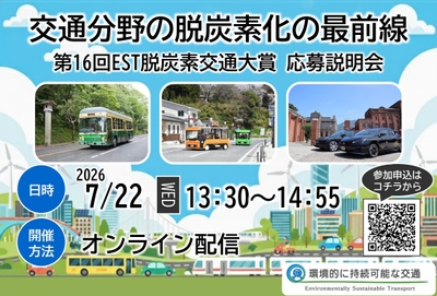 応募説明会サムネイル画像