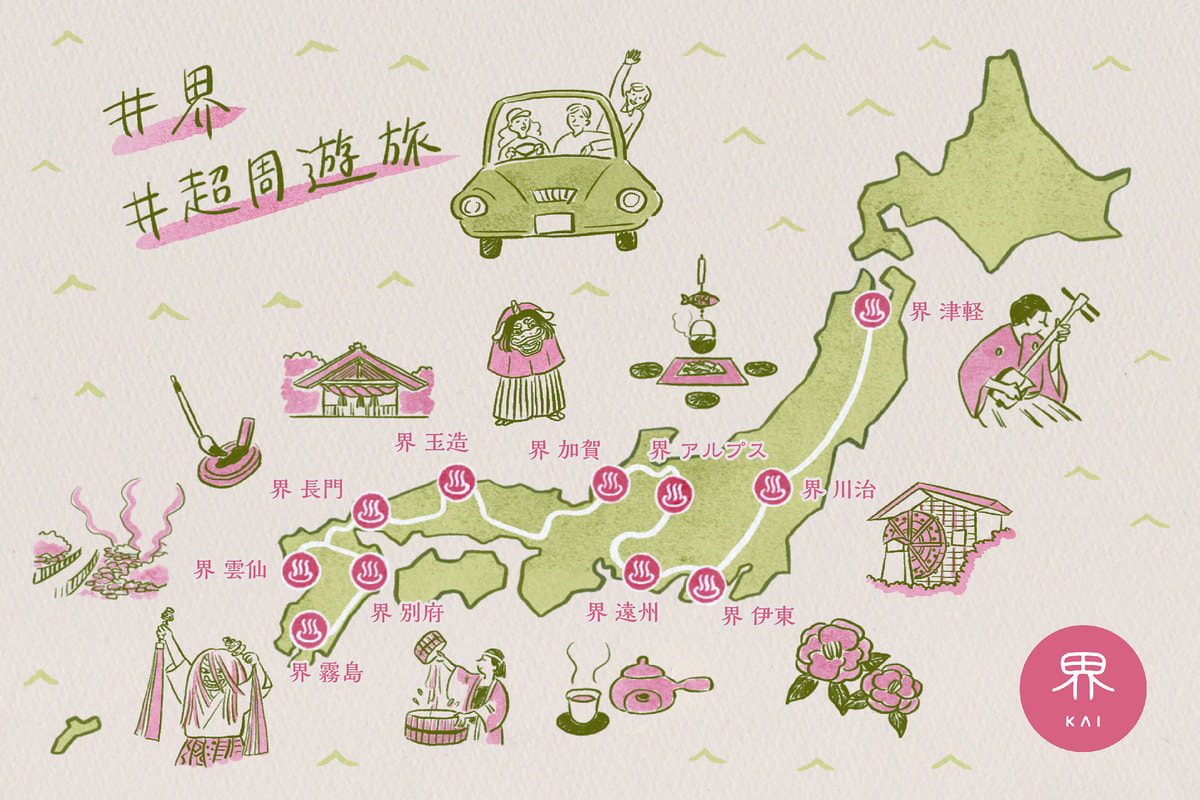 【界】～11泊12日で約3000kmの温泉旅～日本縦断！？「界の湯めぐり超周遊卒旅プラン」実施｜期間：2023年2月1日～3月31日