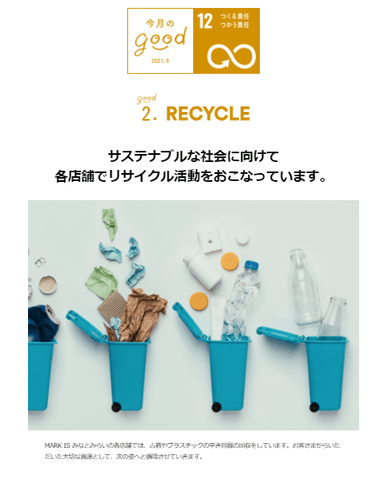 SDGs特集ページ イメージ