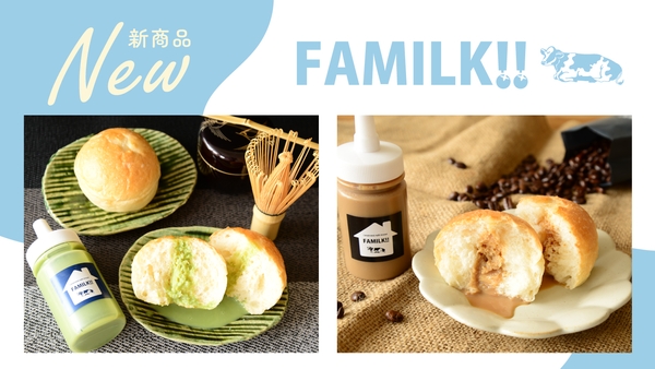 抹茶とコーヒーが新登場！