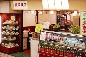 横濱飯店外観