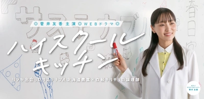 竹内アンナ、菅井友香主演WEBドラマ主題歌「P.S. I LOVE YOU」リリース決定！ “Acoustic cozy night”開催も発表