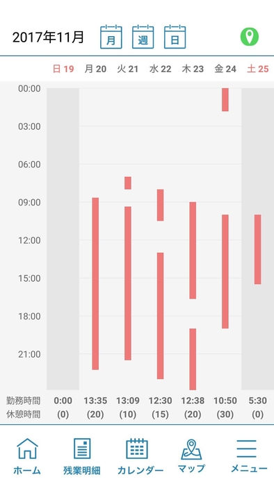 スクリーンショット カレンダー2