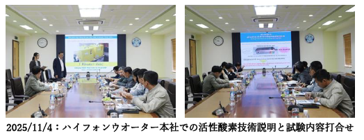 画像(6)ハイフォンW打合せ