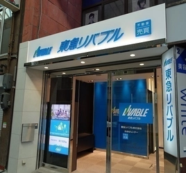 店舗の新規開設に関するお知らせ　 『京都南センター』を11月3日(金)オープン