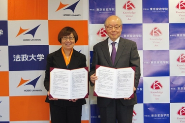 学校法人法政大学と学校法人東京家政学院が 連携強化に関する基本合意書を締結 ～「法政大学千代田三番町中学校・高等学校」が誕生～