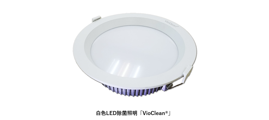 マクニカ、医療法人社団 健松会 新赤坂クリニックへ「VioClean(R)」を提供