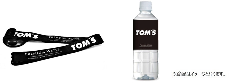 PREMIUM WATER×TOM'S　 オリジナルネックストラップ＆ミネラルウォーター発売！ 2019 AUTOBACS SUPER GTおよび 全日本スーパーフォーミュラ選手権会場にて販売