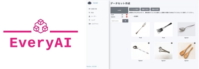 自動AIモデル生成プラットフォーム『EveryAI(β)』を提供開始　 ～AI開発経験のない開発者でも画像認識AIモデルを 　カンタンに利用可能に～