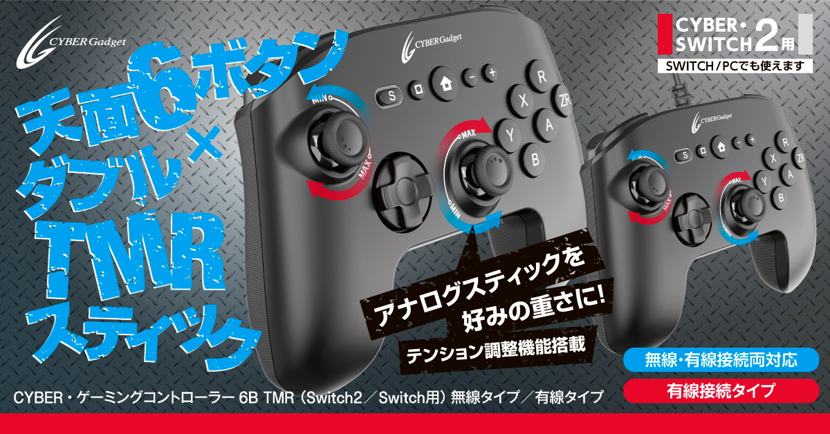 高精度TMRセンサー搭載で繊細な操作をサポート！
天面6ボタンのSwitch2用ゲーミングコントローラーが新発売