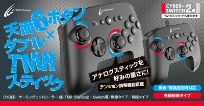 高精度TMRセンサー搭載で繊細な操作をサポート！
天面6ボタンのSwitch2用ゲーミングコントローラーが新発売