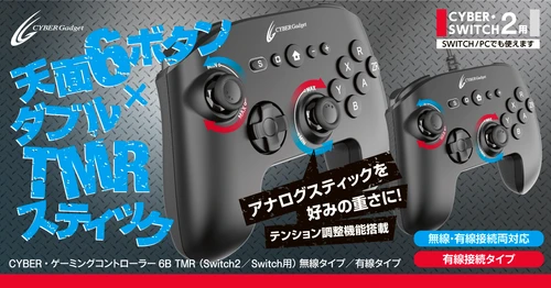 高精度TMRセンサー搭載で繊細な操作をサポート！
天面6ボタンのSwitch2用ゲーミングコントローラーが新発売