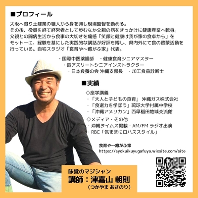 プロフィール