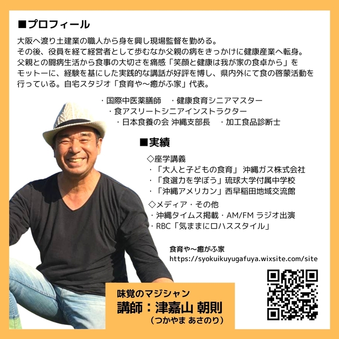 プロフィール