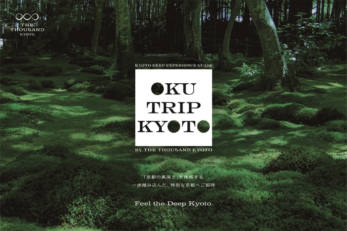 「OKUTRIP KYOTO」ロゴマーク