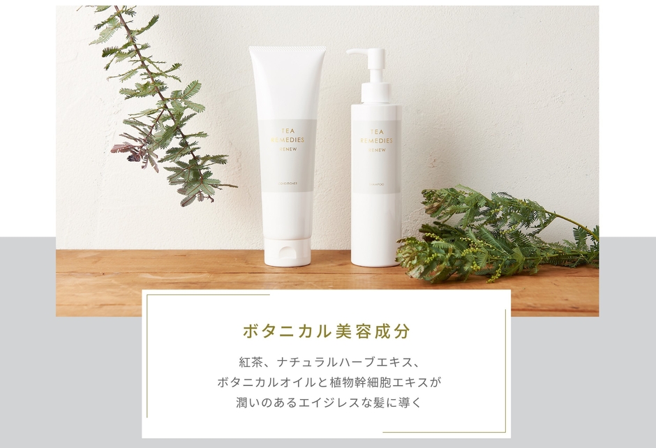 ボタニカル美容成分