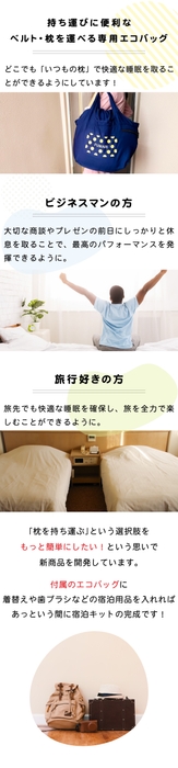 エコバッグ付属で持ち運び可能な災害枕