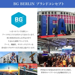 【8月5日（水）開始！】欧州３ブランドの商品がよりお求めやすくなりました。