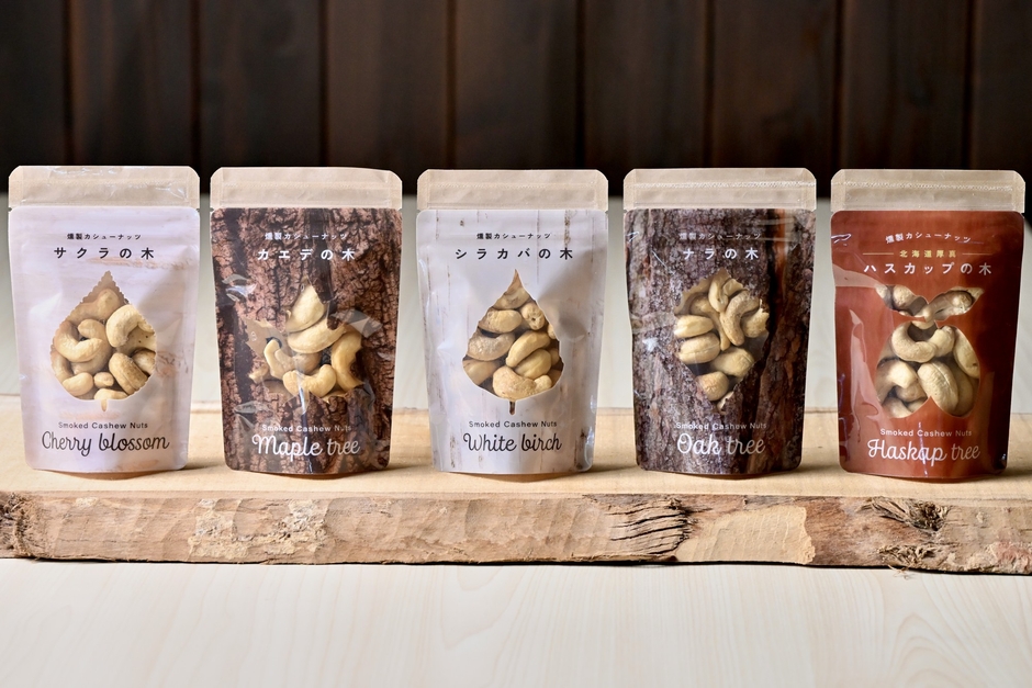 燻製カシューナッツ5種セット