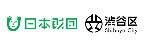 日本財団 渋谷区