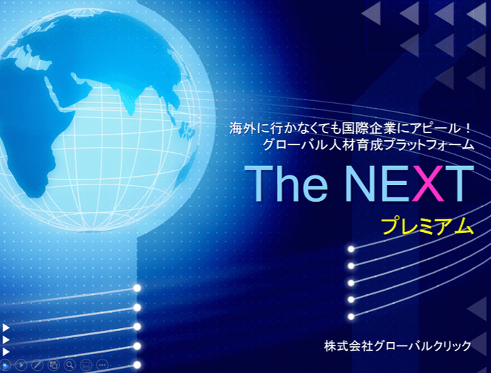 The NEXTプレミアム イメージ(2)