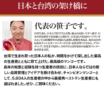 代表の笹子