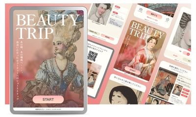 体験型アプリ BEAUTY TRIP
