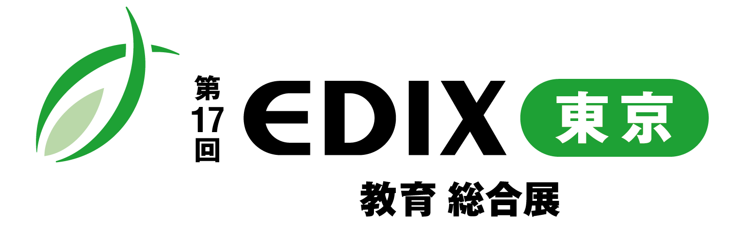 「第17回 EDIX（教育総合展）東京」に出展いたします