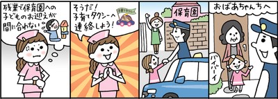 ひよこコース