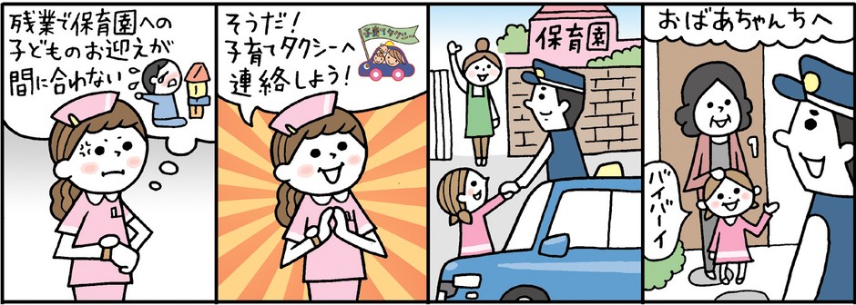 ひよこコース