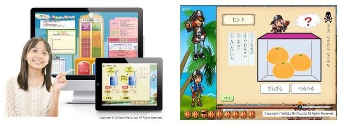 すららイメージ