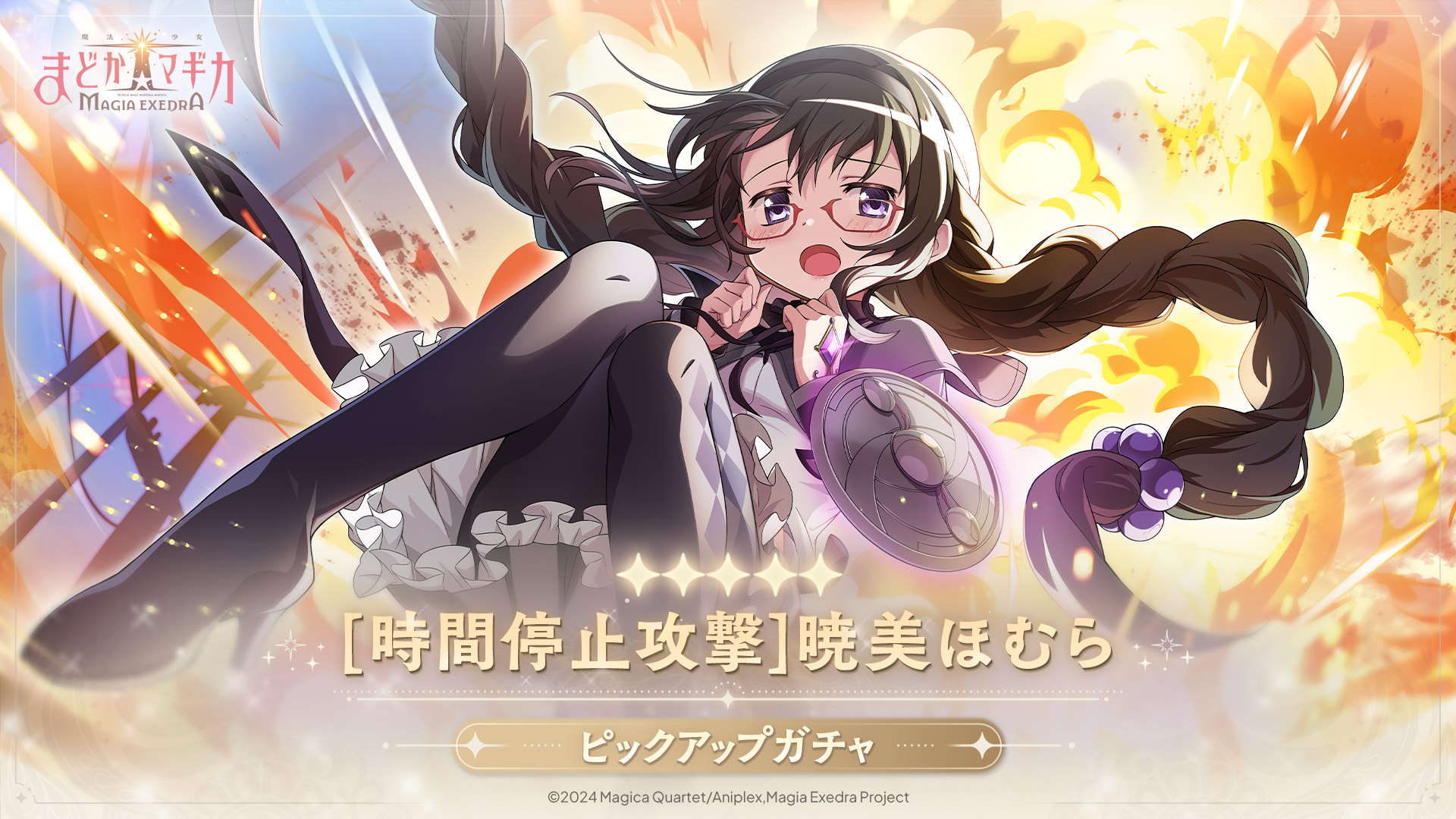 非売品 魔法少女まどかマギカ まどマギ ブロマイド - メルカリ