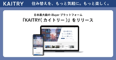 日本最大級のiBuyerプラットフォーム『KAITRY』をリリース