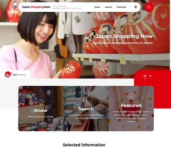 日本最大級の訪日ゲスト向けショッピング情報サイト　 『Japan Shopping Now』が7年ぶりに全面リニューアル！