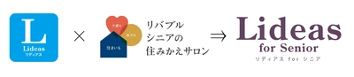 アクティブシニア向け　 所有権マンションとシニア住宅のいいとこ取りした 新商品『Lideas for Senior(リディアス for シニア)』販売開始