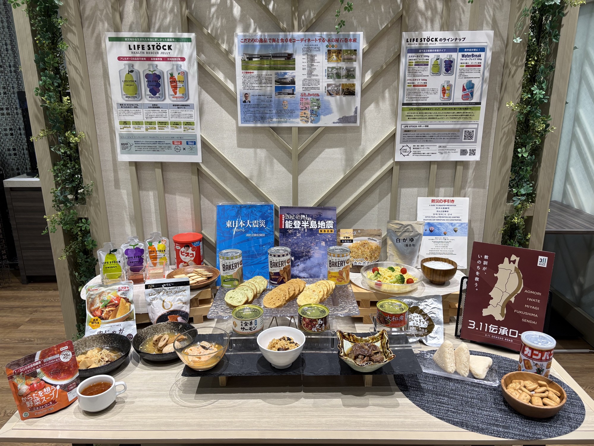 ホテル京阪 仙台 朝食ビュッフェにて「非常食メニュー」を提供します
防災の日9月1日から4日間限定
