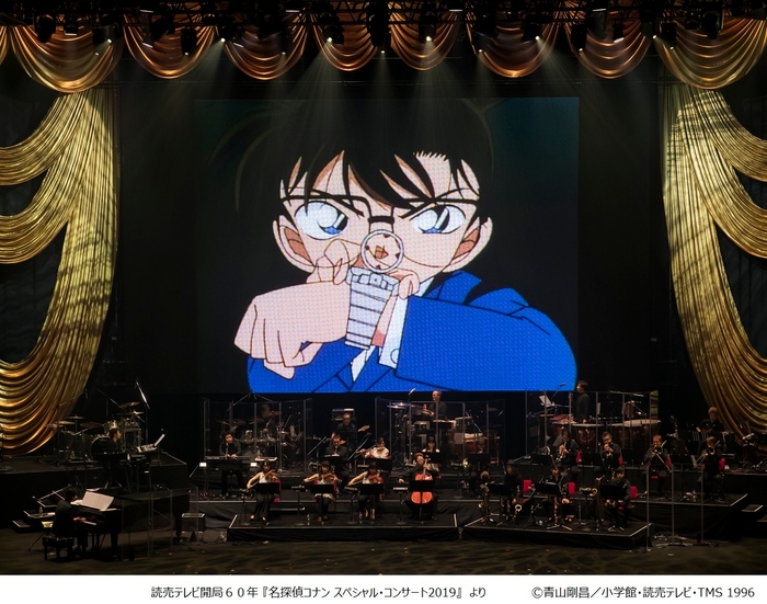 読売テレビ開局60年 『名探偵コナン スペシャル・コンサート2019』より1 (C)青山剛昌/小学館・読売テレビ・TMS 1996