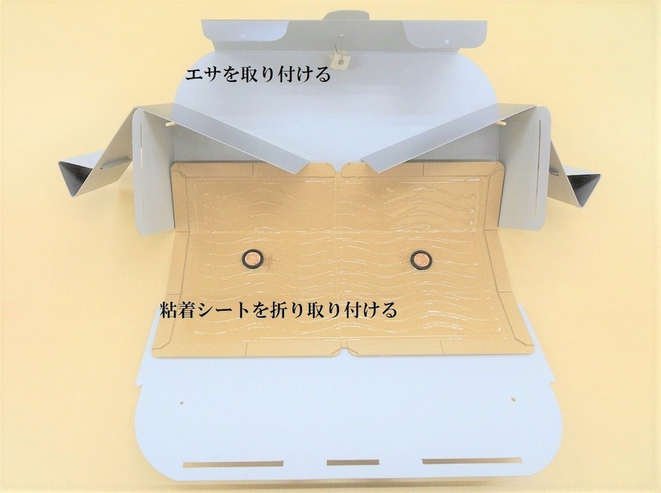 シーソーキャッチ