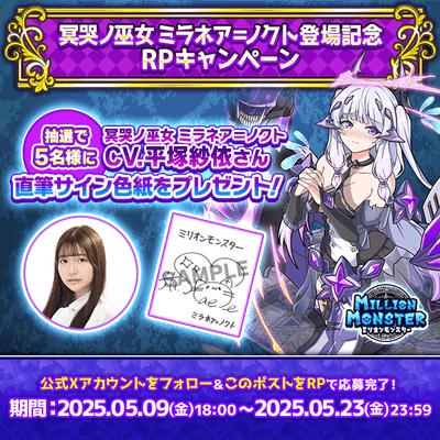 声優直筆サイン色紙プレゼントキャンペーン