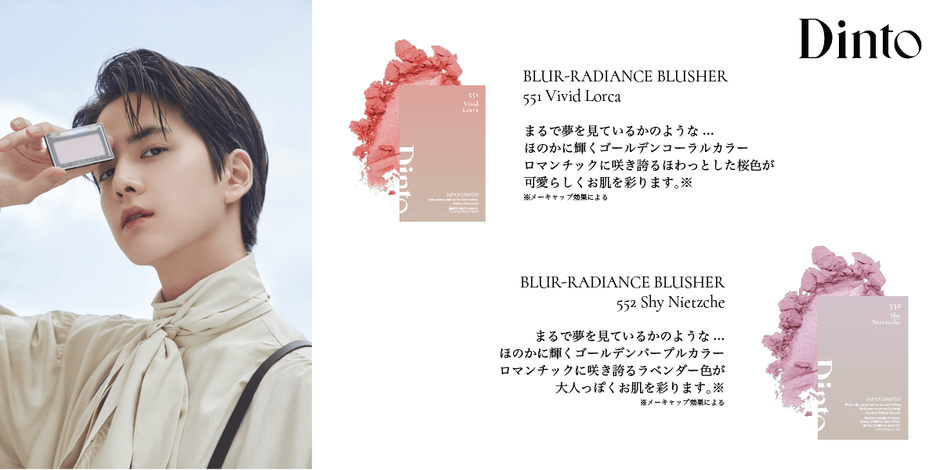 古典文学コンセプトの韓国コスメ「Dinto(ディーント)」 THE BOYZ