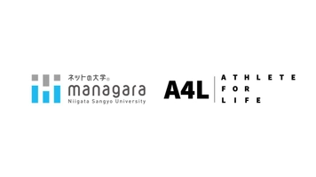 新潟産業大学(ネットの大学 managara) 株式会社Athlete for Life