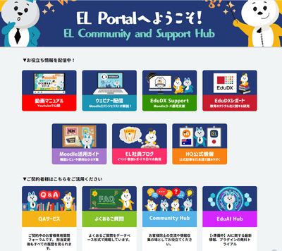 EL Community and Support Hub