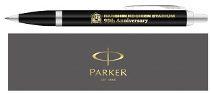 95周年記念限定グッズ