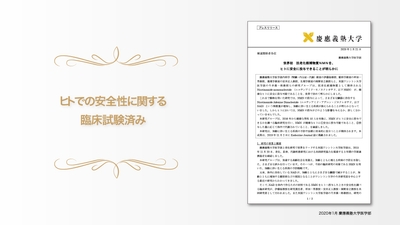 NMNの安全性